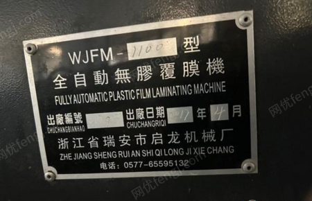 其它印刷设备出售