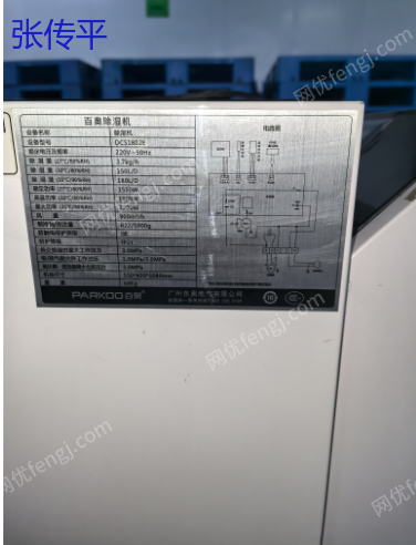 其它空調(diào)回收