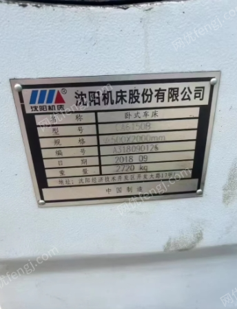 二手车床价格
