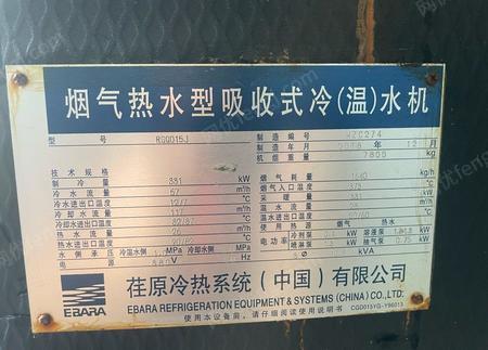 其它未分类设备出售