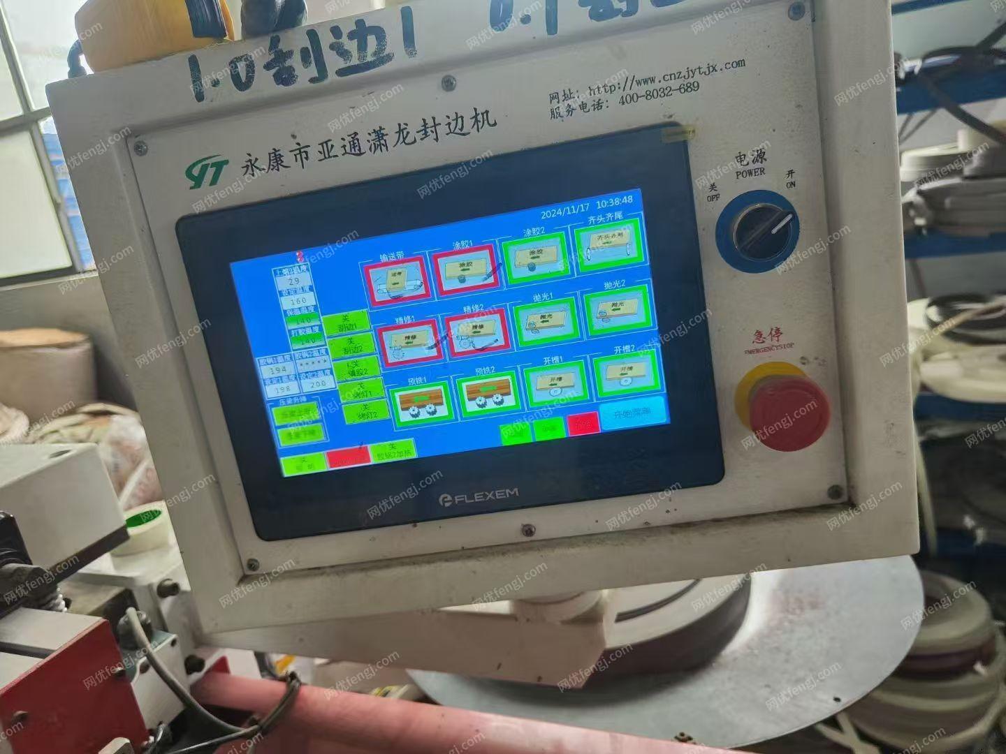 二手封边机出售