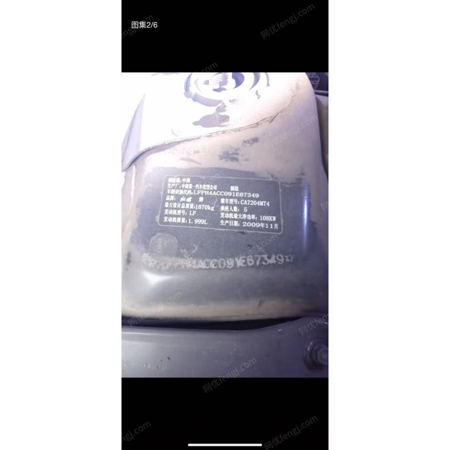 8月25日长春一汽名仕房地产开发有限责任公司名下车牌号为吉AFE399车辆拍卖