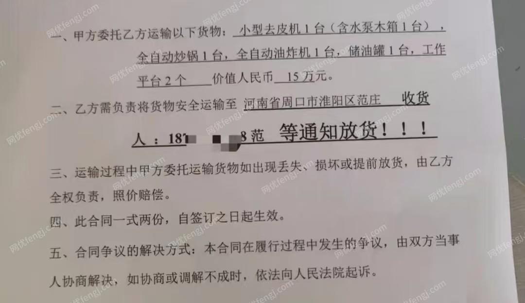出售-三台机械便宜处理