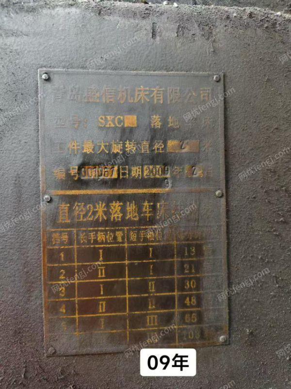 二手车床出售