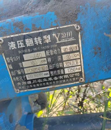 二手土壤耕整机械出售