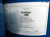 三乙 醇胺85%，97%和99%三种含量带包装当天发货