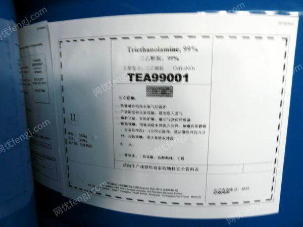 三乙 醇胺85%,97%和99%三种含量带包装当天发货 出售