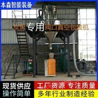 全自动防爆阀口包装机炭黑灌装机自动化包装设备