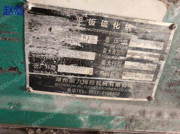 其它橡胶价格