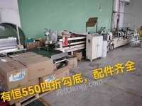 出售有恒550四折勾底糊盒机二台