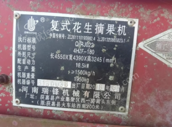 其它农业机械价格