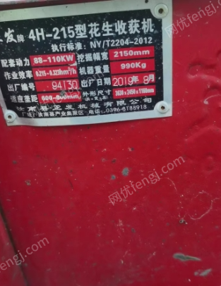 其它农业机械价格