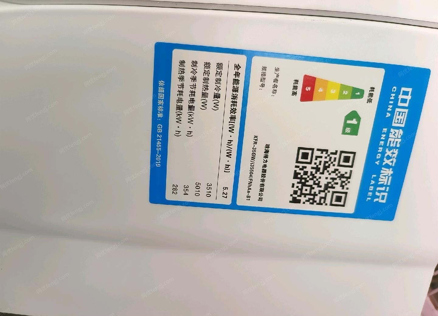 其它空調(diào)回收