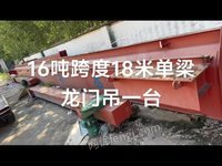 16吨跨度18米龙门吊