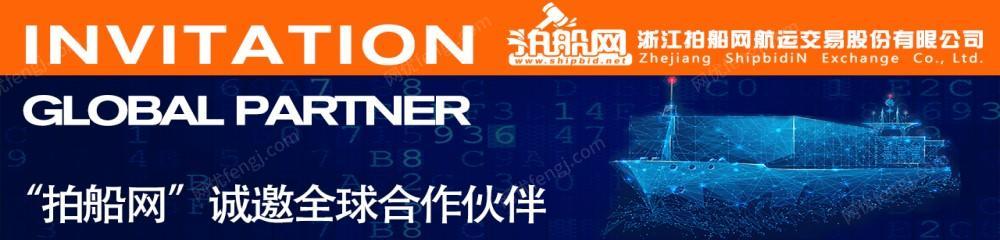 【竞拍】16958吨散货船“国宁3”轮竞拍公告丨拍船网拍卖公告