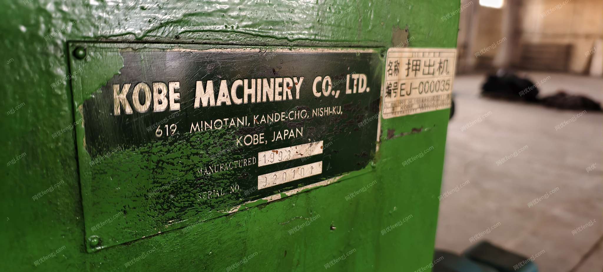 二手?jǐn)D出機(jī)出售