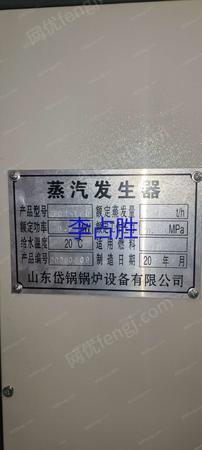 二手蒸汽鍋爐出售
