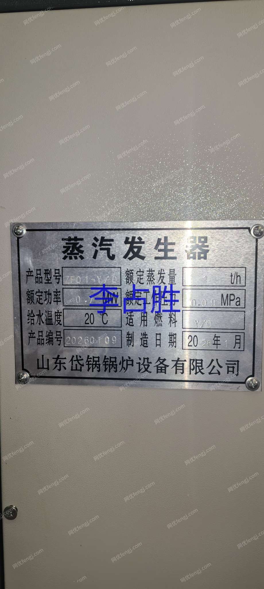 二手蒸汽鍋爐回收