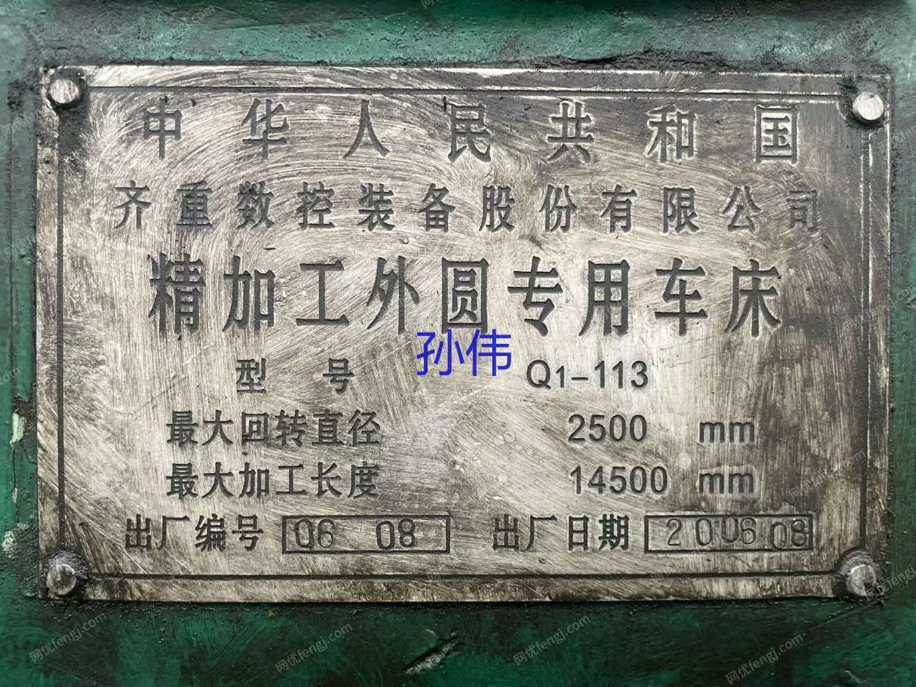 二手压力机回收