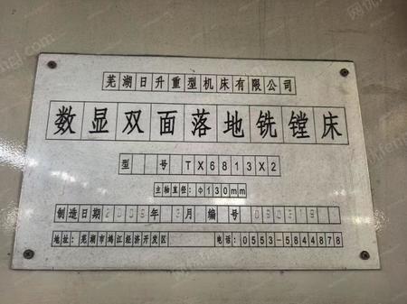 二手鏜床出售