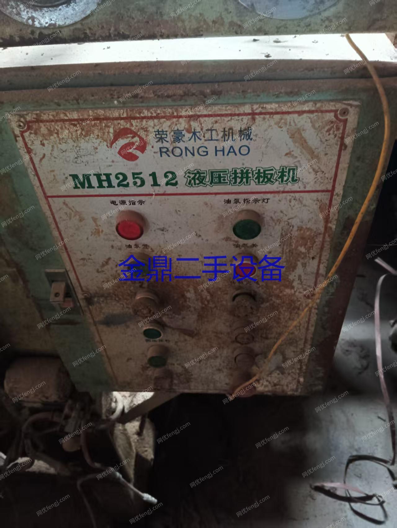 二手木工壓機出售