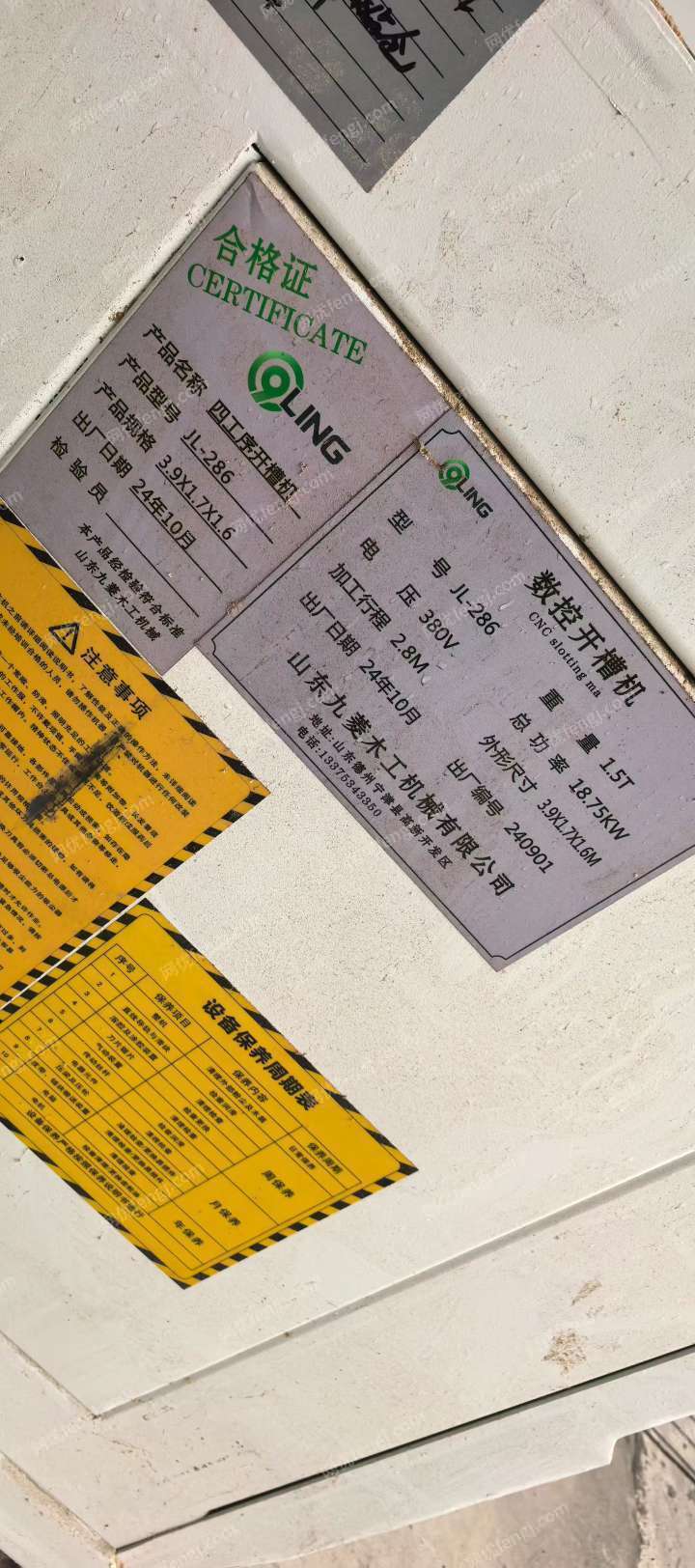 二手加工中心出售