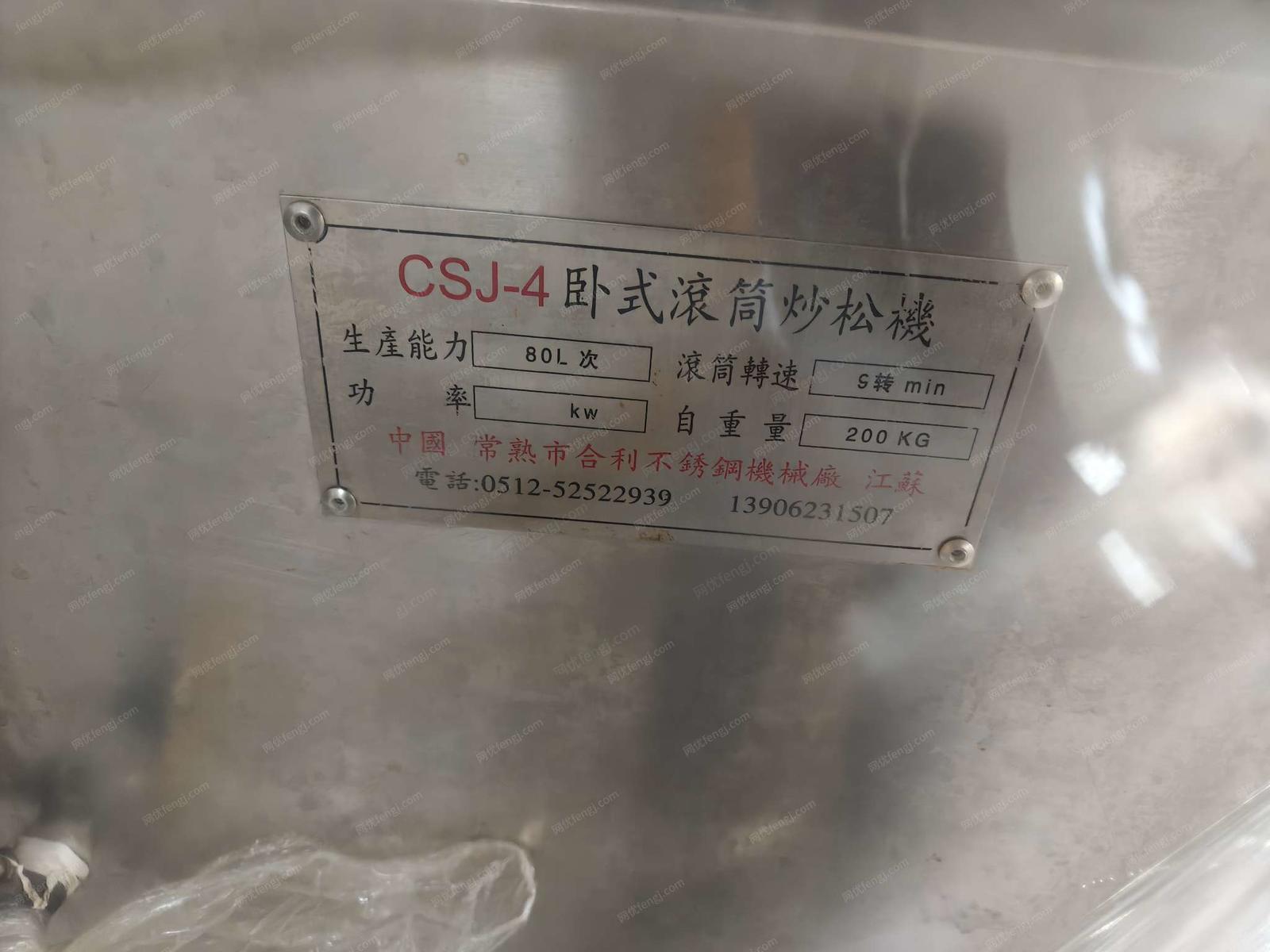 出售两台炒锅,一套烘干房设备