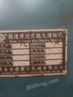 低价出售通过式抛丸机1306