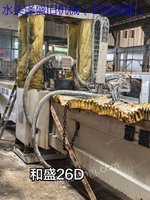 长期收购二手石材机械：和盛桥式大切，巨轮桥式大切，精佑大板磨机，盛达红外线，液压翻石机，仿型机，打荔枝面机，打蜡机排锯等等二手石材机械交易