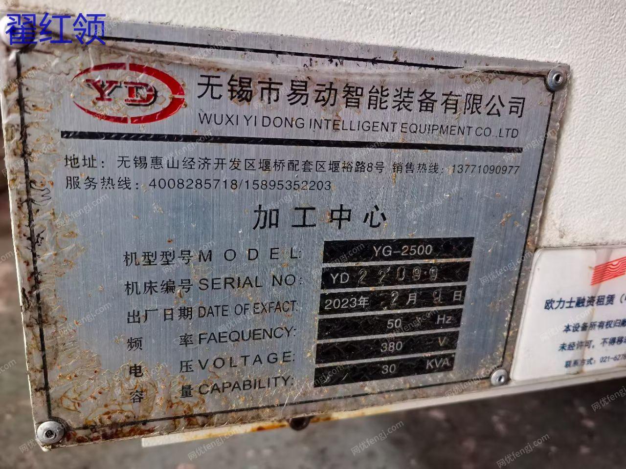 二手加工中心轉讓