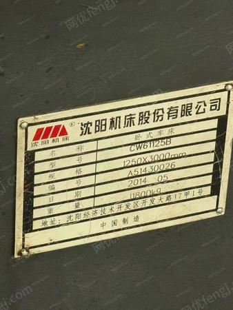二手车床出售