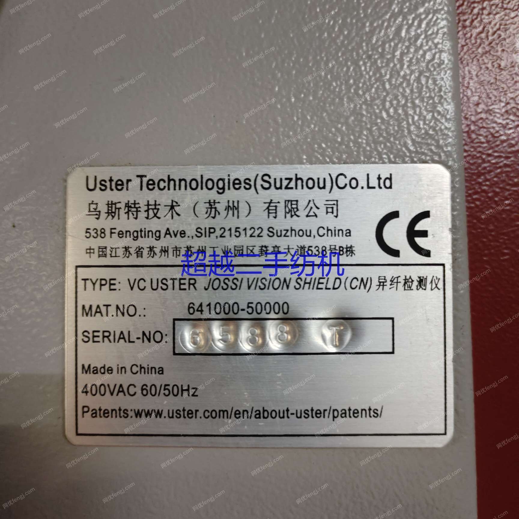 二手棉麻紡紗設備出售