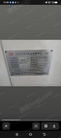 二手纸箱包装设备出售