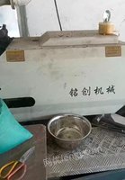 出售9台在位用的注塑机