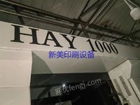 周长印刷2.4米长四色可以印门联卷筒纸便宜处理