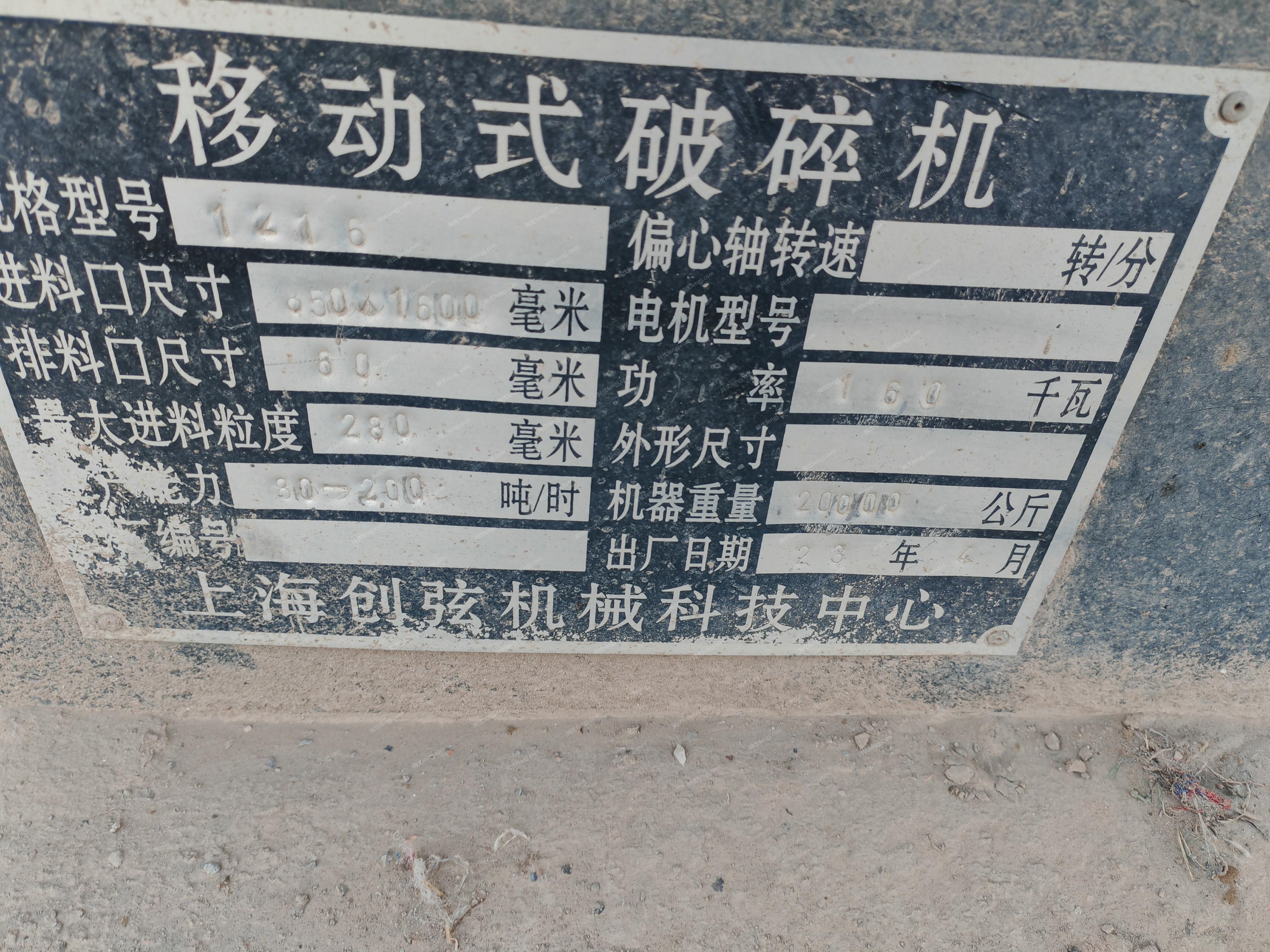 二手破碎设备出售