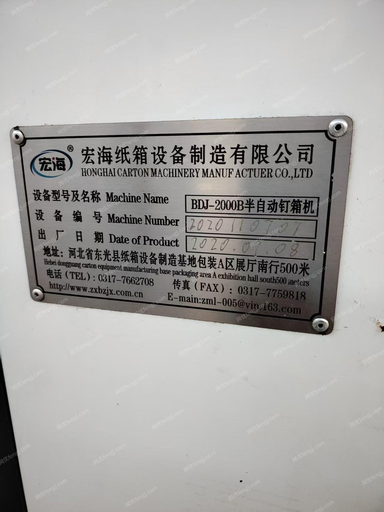 二手纸箱包装设备回收