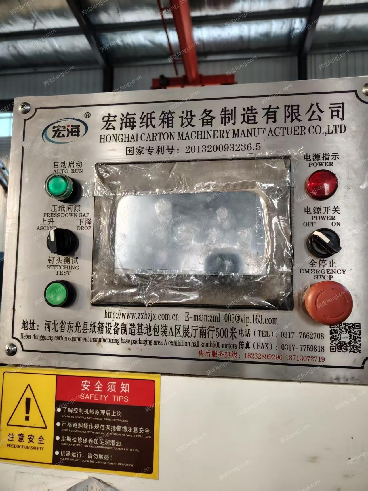 二手纸箱包装设备出售