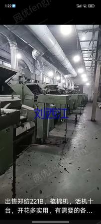 二手棉麻纺纱设备出售