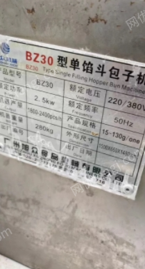 云南丽江众bz30包子机出售