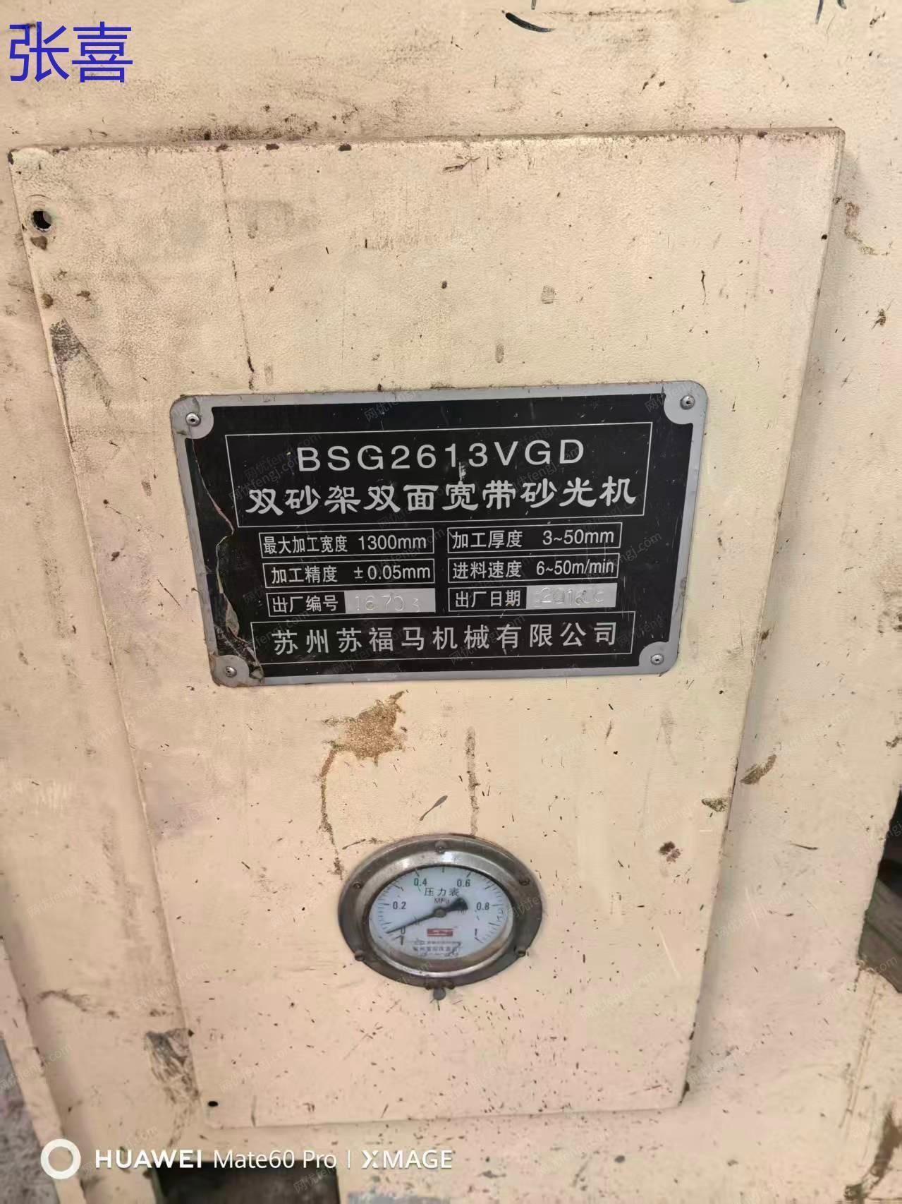 二手砂光设备回收