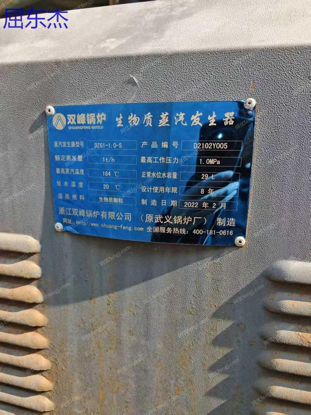 出售＿生物质蒸汽发生器出售