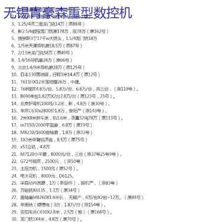 二手加工中心出售