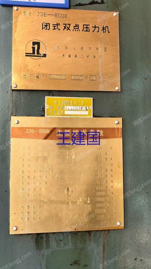 二手壓力機回收