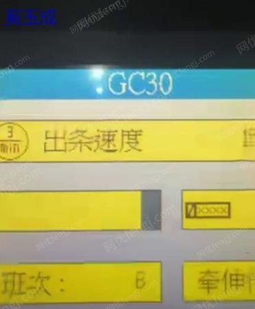 其它二手紡織機械出售