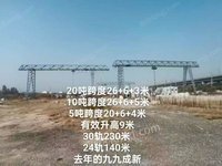 出售20噸/10噸/5噸龍門吊