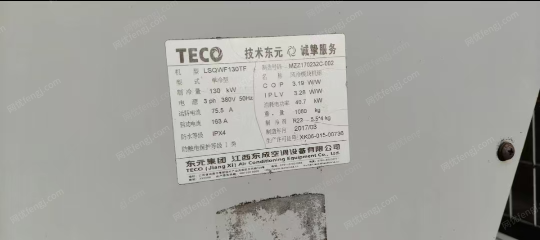 二手中央空调出售