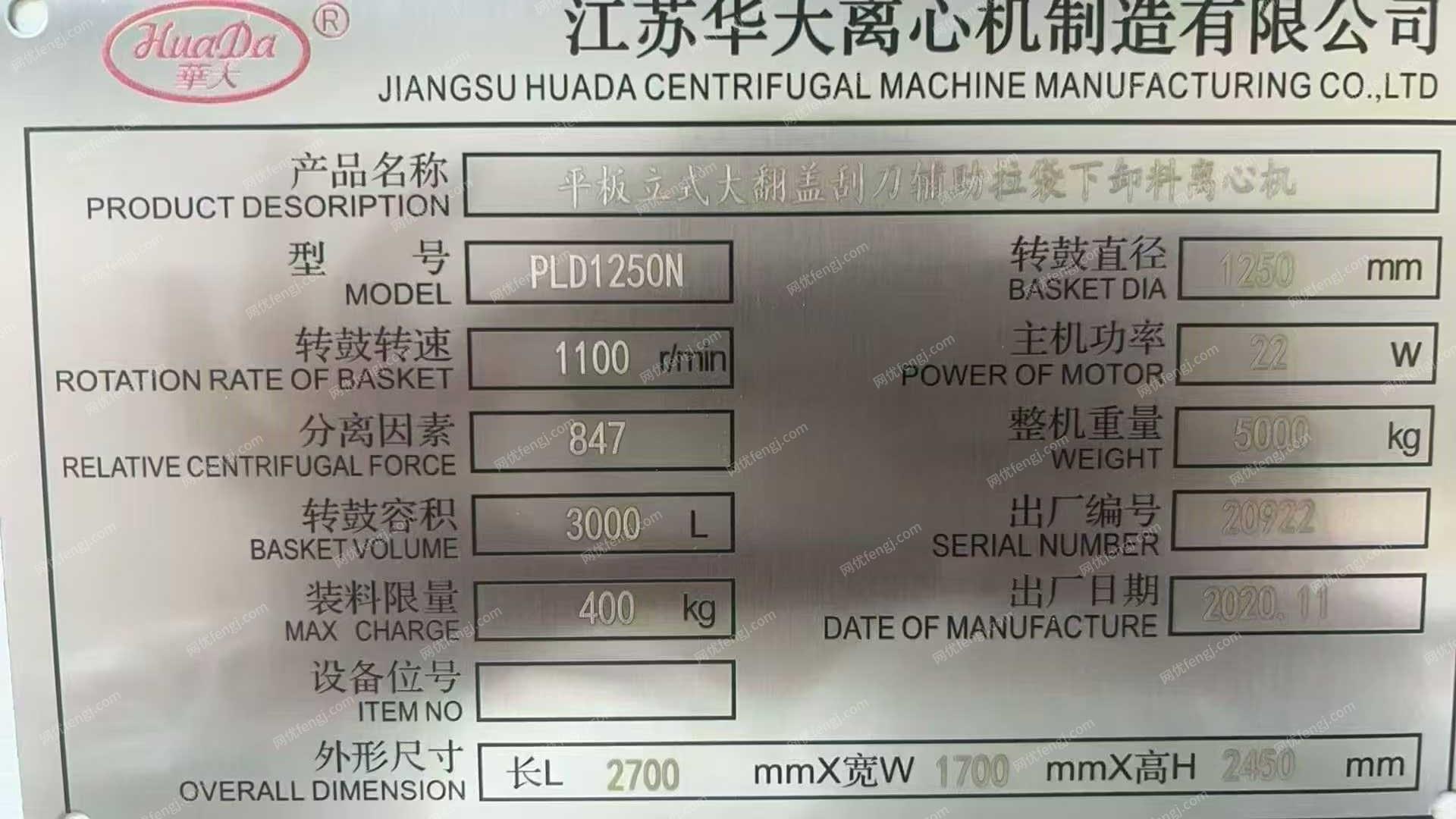二手離心機出售