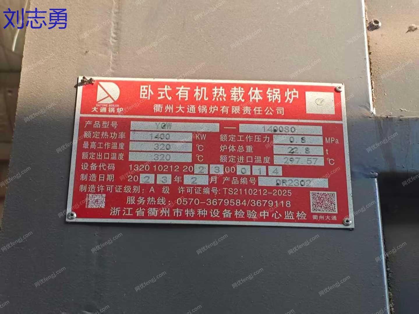 生物質鍋爐回收