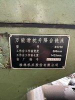 出售9成新桂林5750铣床一台